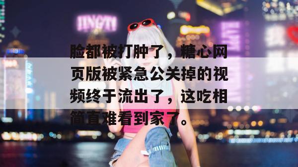 糖心vlog 第6页